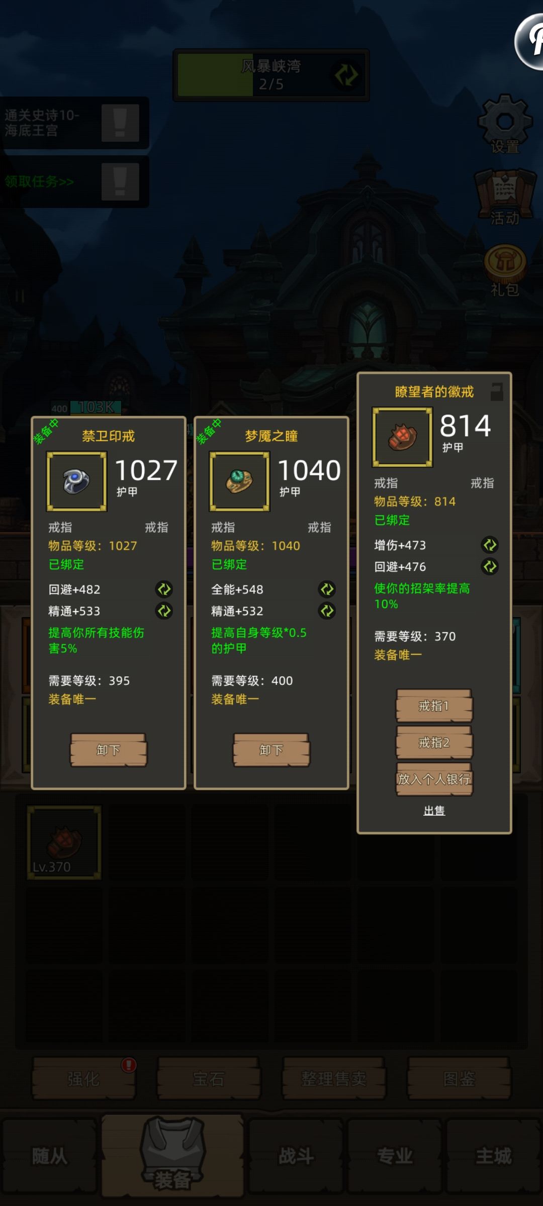 防战多少分可以用蓝斧啊? 2