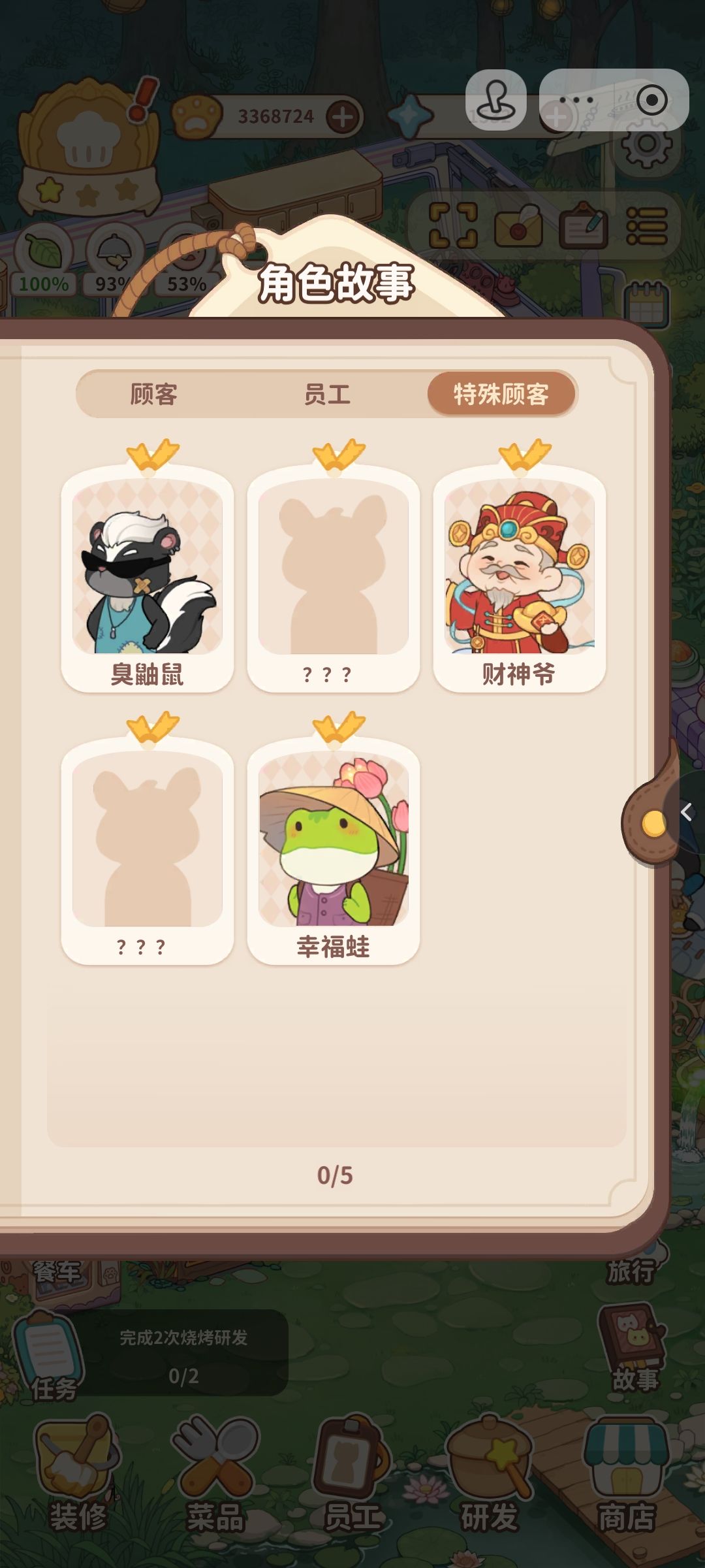 8.11更新优化之新增项目截图