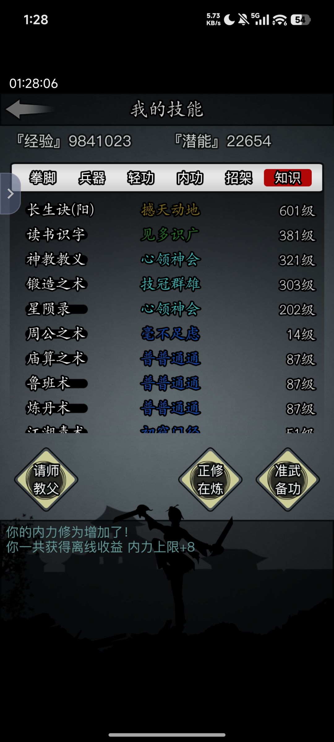 新区的状元多少分啊 2