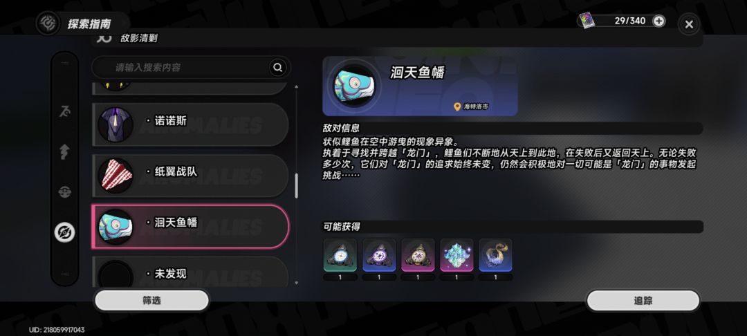 长草的时候能做什么 3