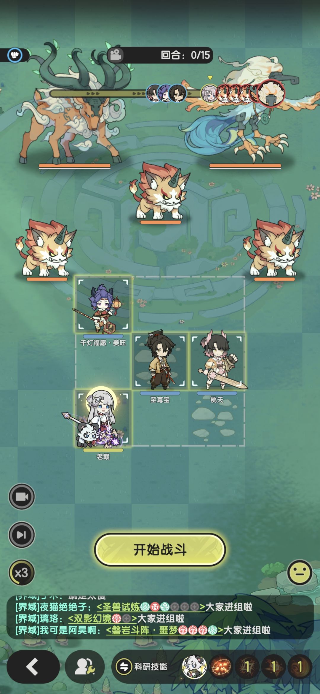 8转术士羁绊冒险龙之国7-7~13参考 4