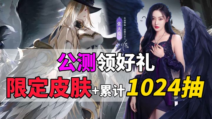 1024抽好礼和限定皮肤免费送!这么多老婆该养谁呢~截图