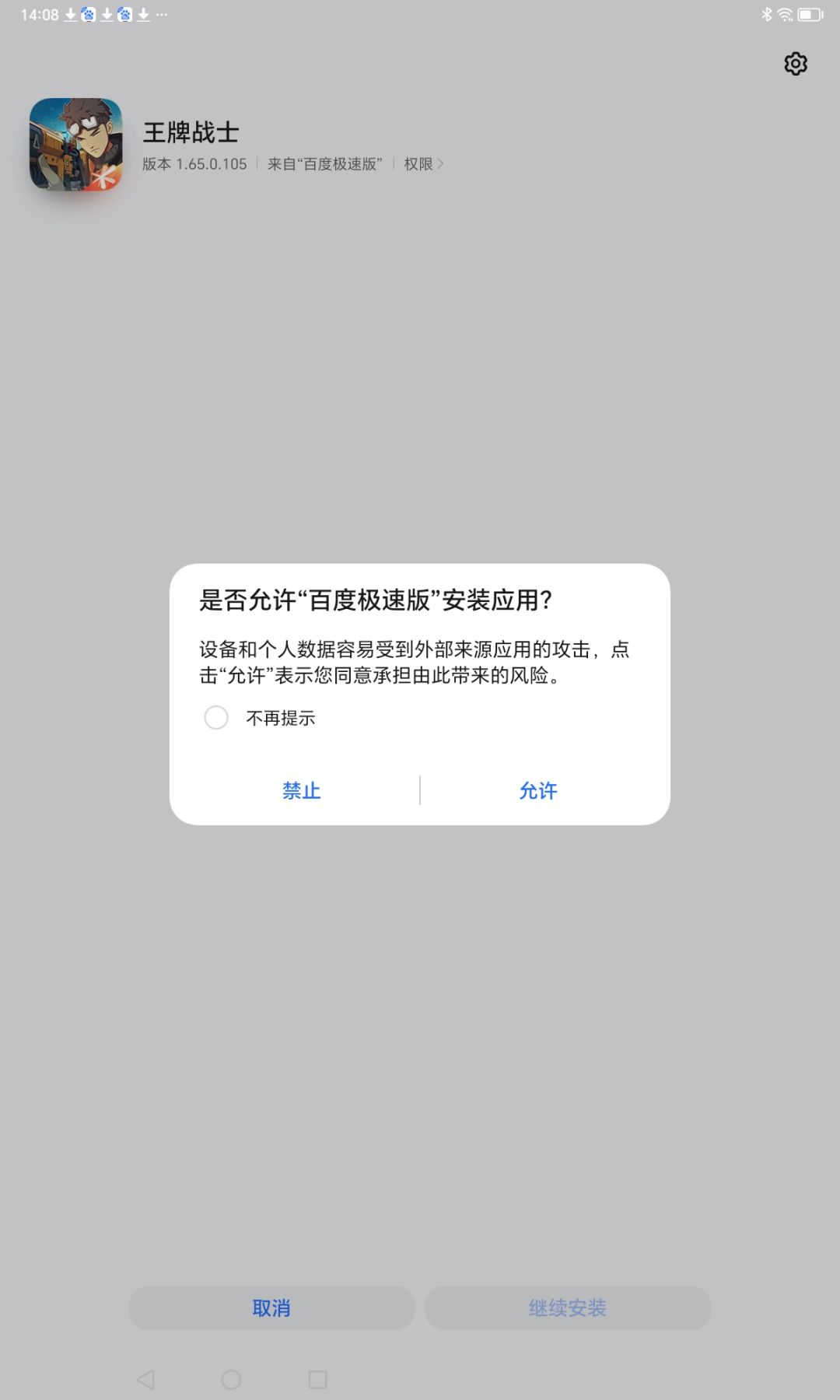 动态图片 3