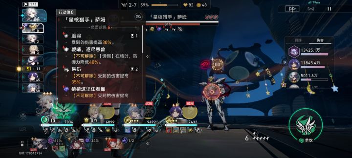 币战里的真理医生是不是有bug截图