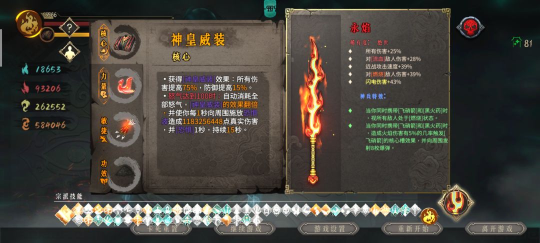 无尽酒2 1