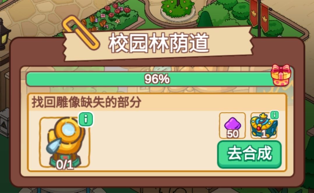 找回雕像缺失的部分 1