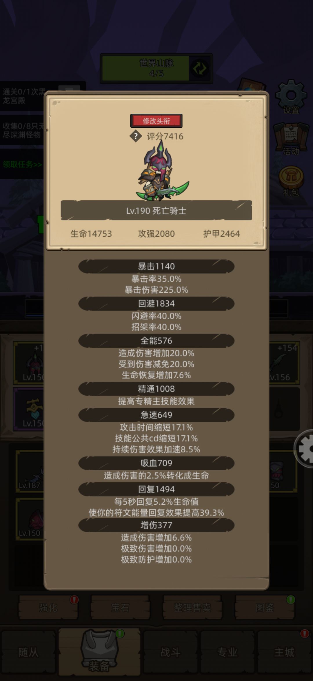求助,卡副本了怎么办。。 1