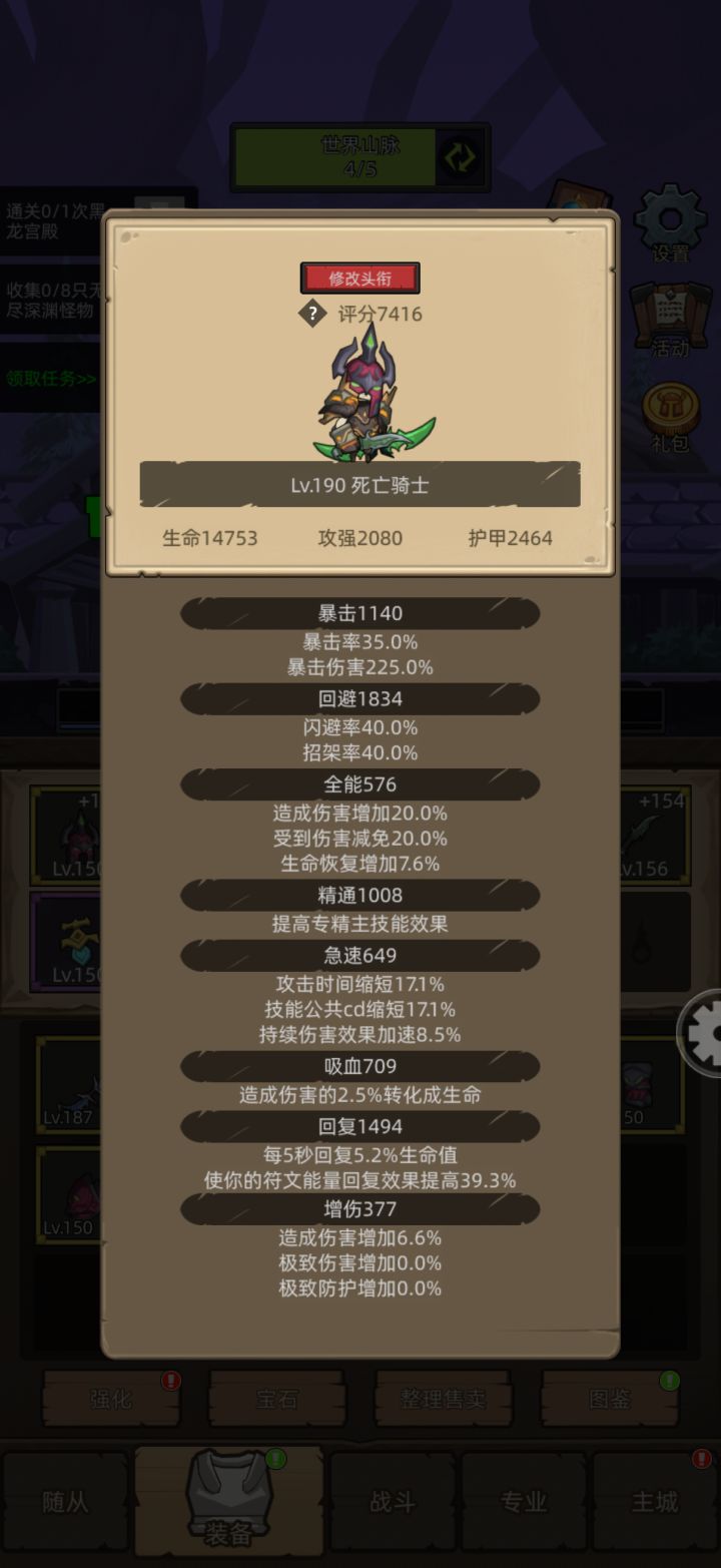 求助，卡副本了怎么办。。截图