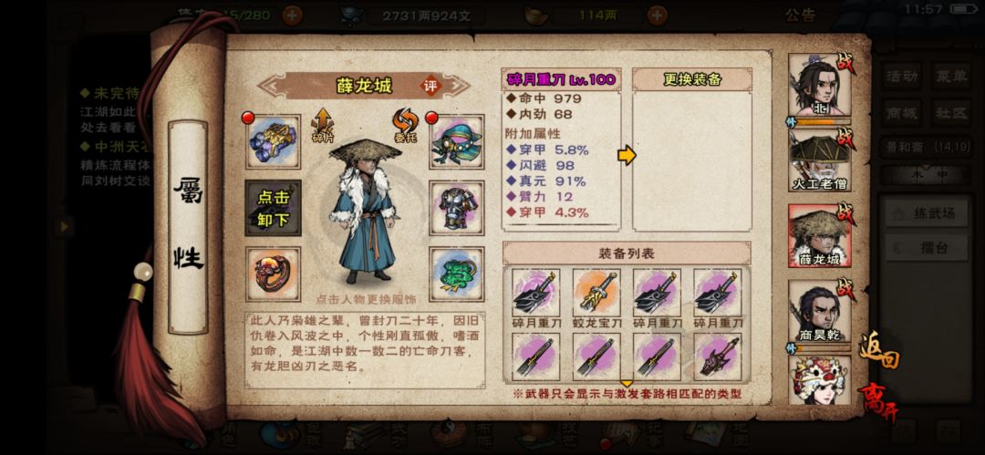 大家看看这是精炼BUG吗? 1