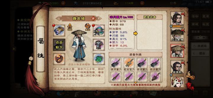 大家看看这是精炼BUG吗？截图