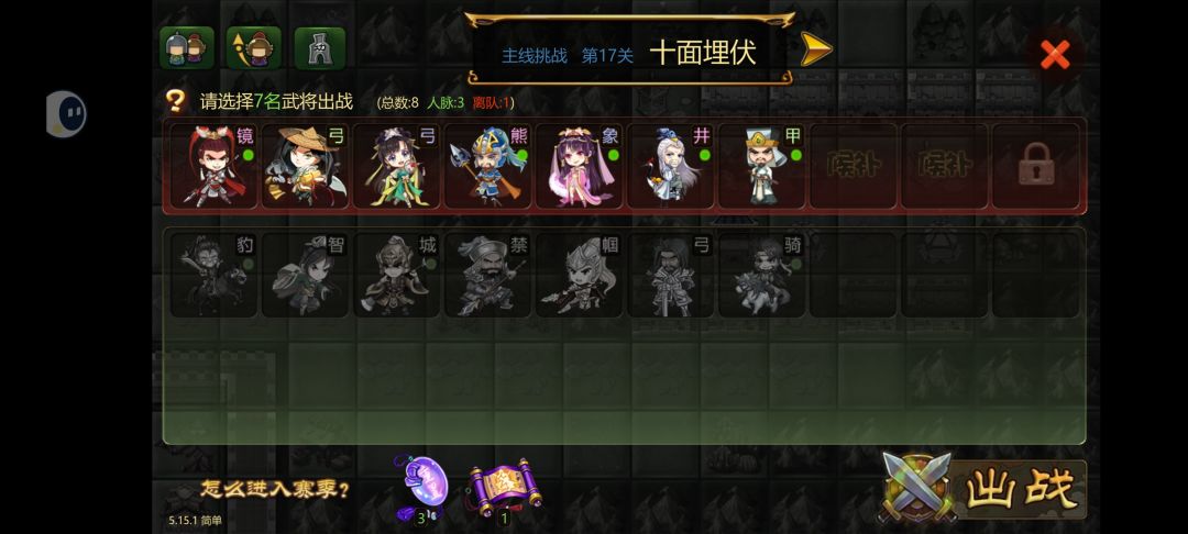 休闲吕布 2