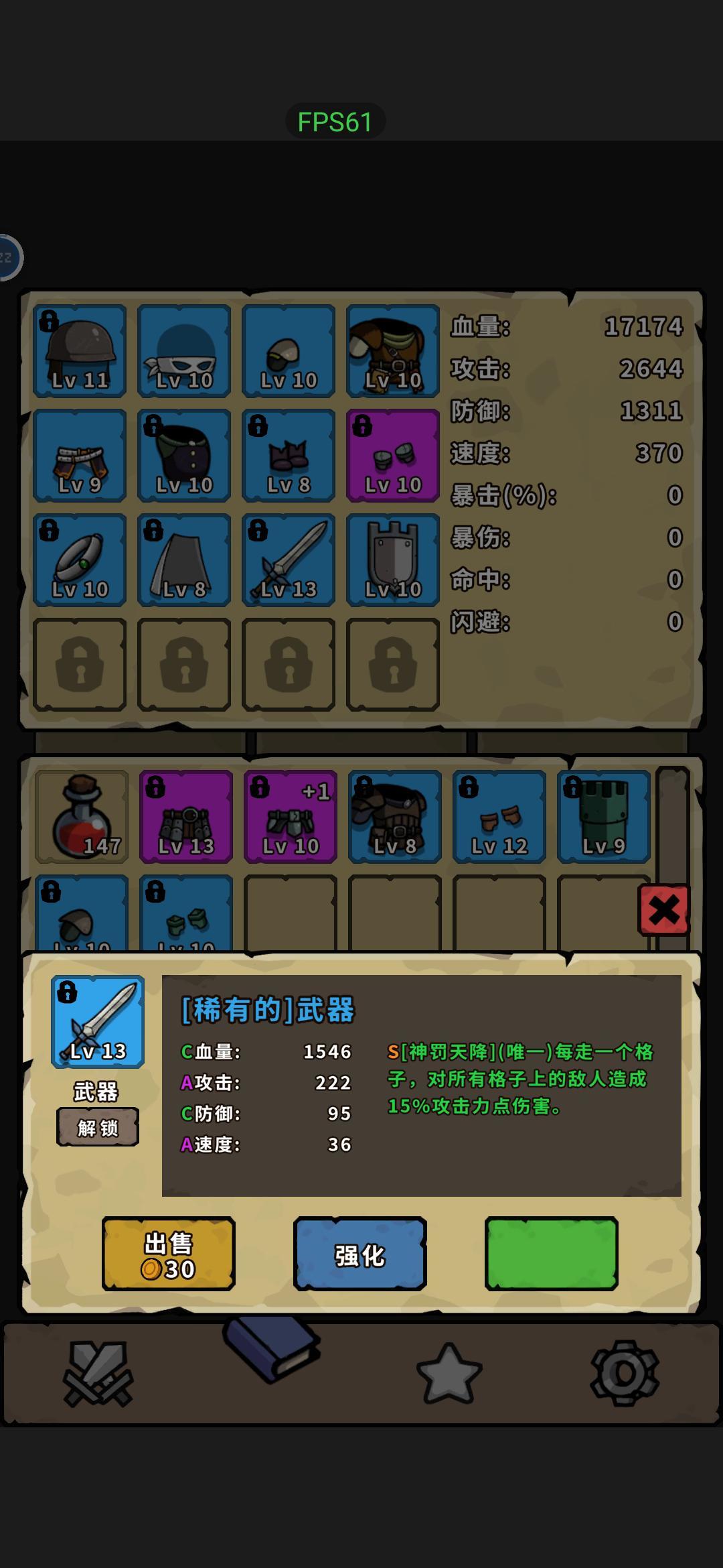 新人，我是不是无敌了？ 2