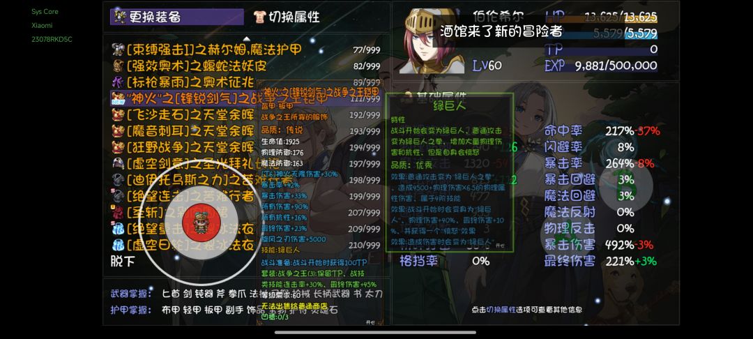 真好,尼玛绿巨人 1