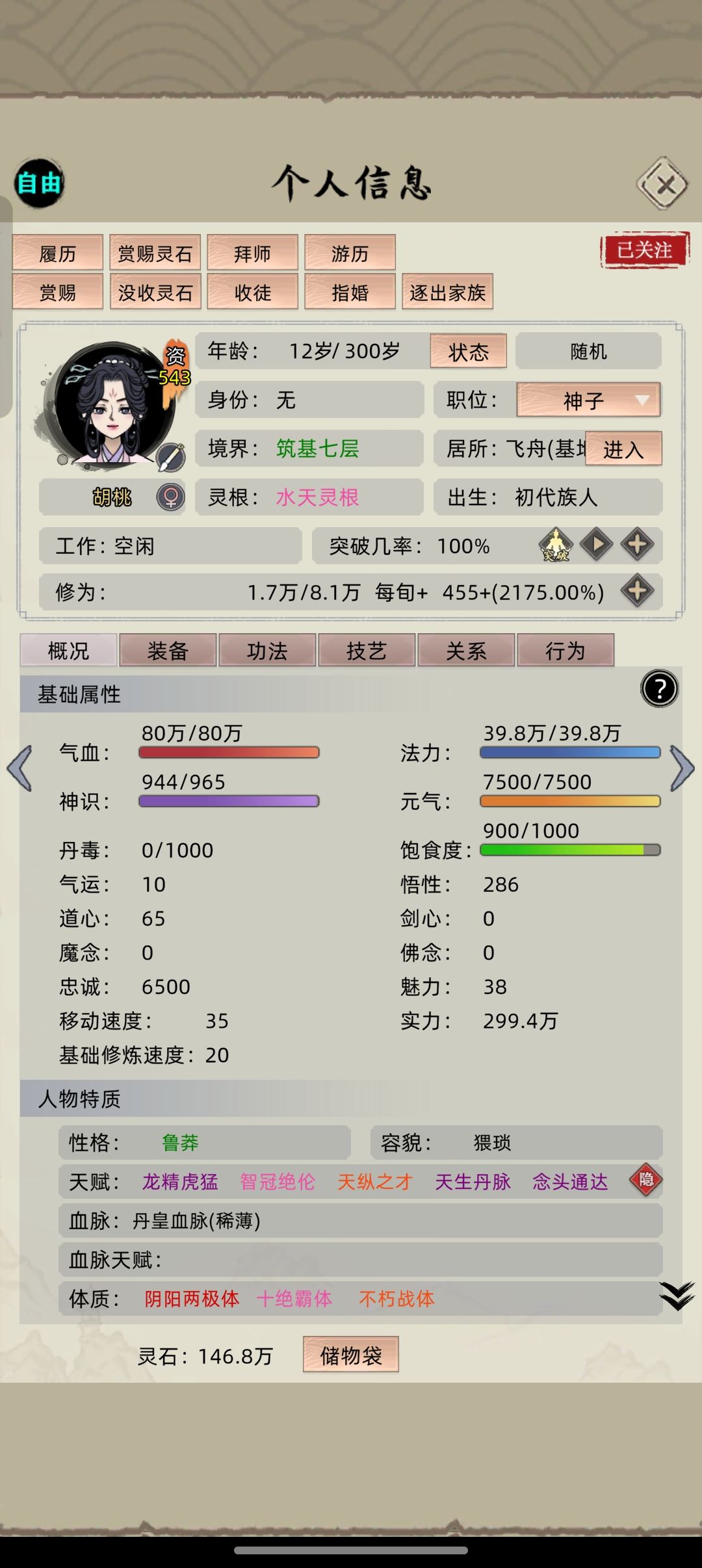 演都不演了 1