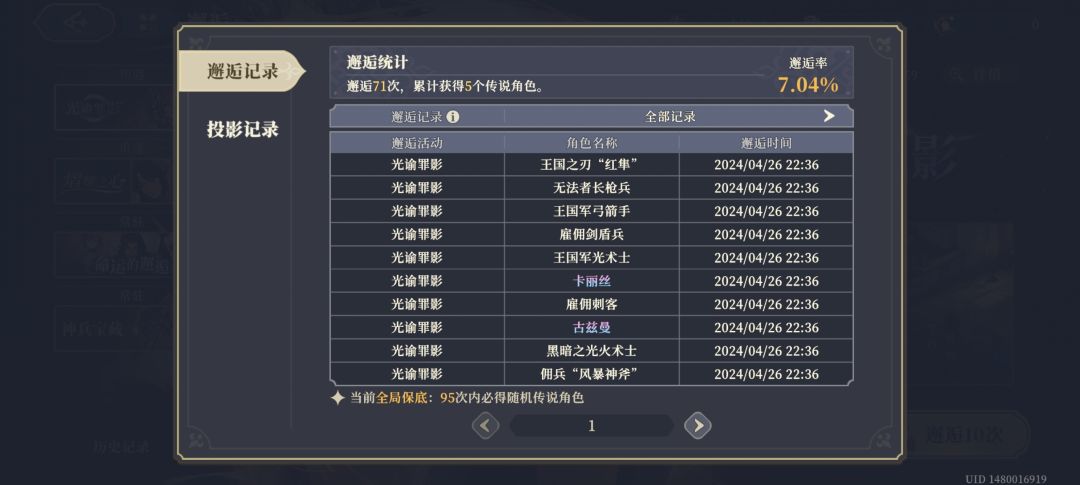 新人,求推荐配 2