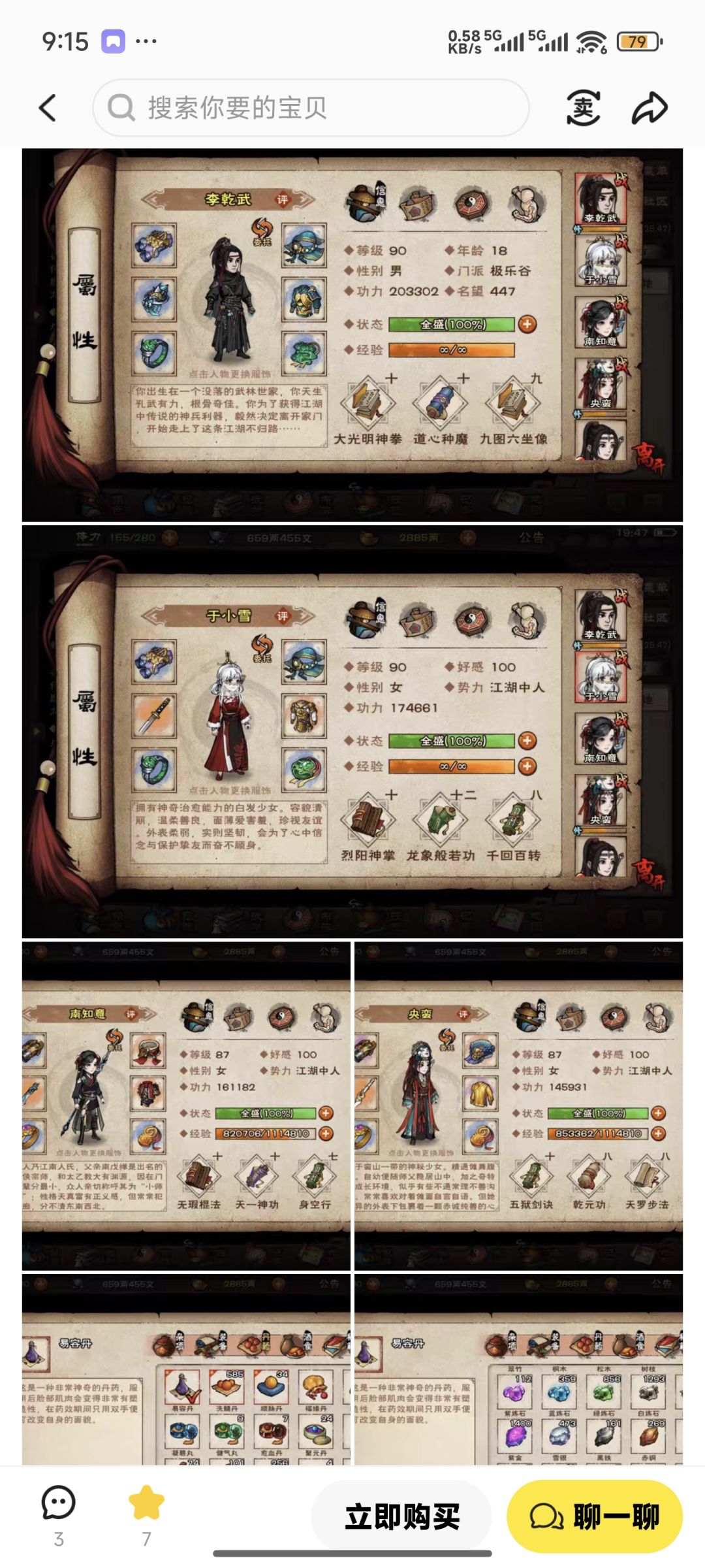 这三个号买哪一个啊 3