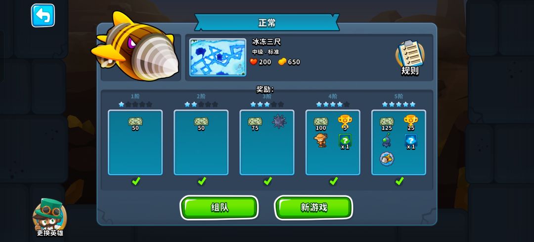 国际服当期,钻头 1