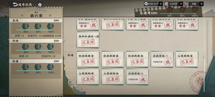 零氪玩家依然无压力截图