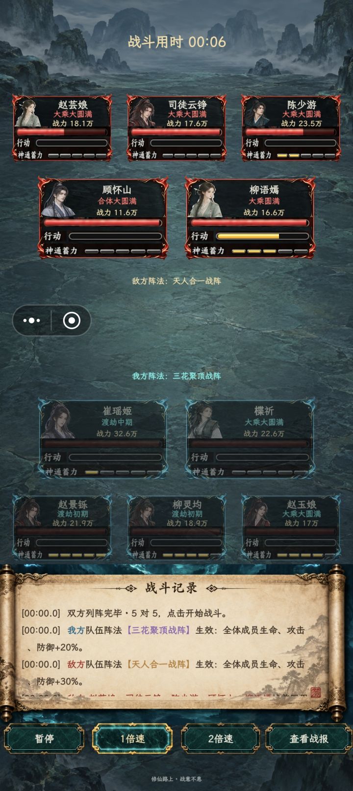吾乃低劣修士,高30w战力被秒杀截图
