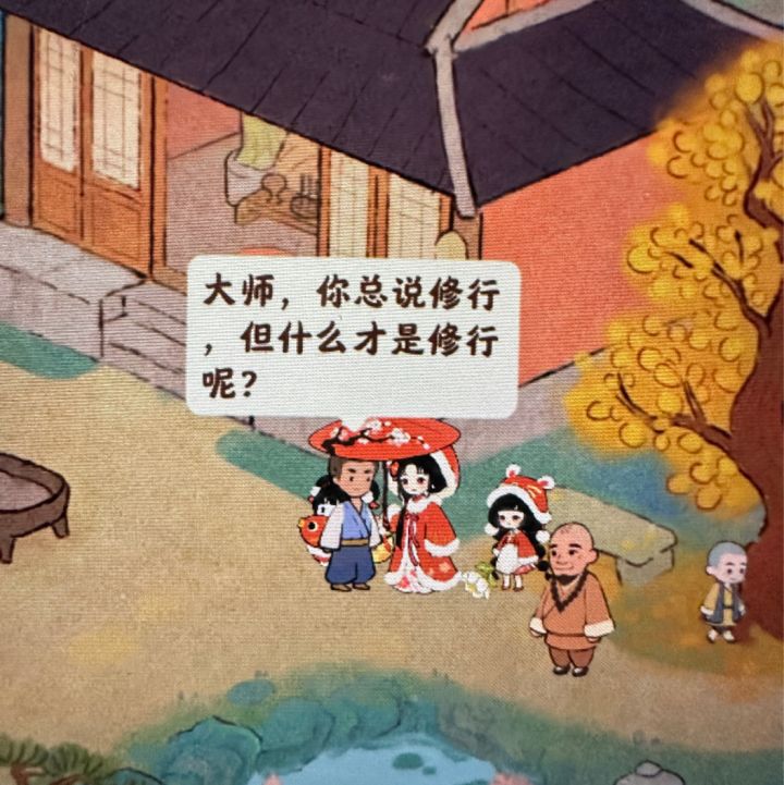 桃源老和尚语录截图