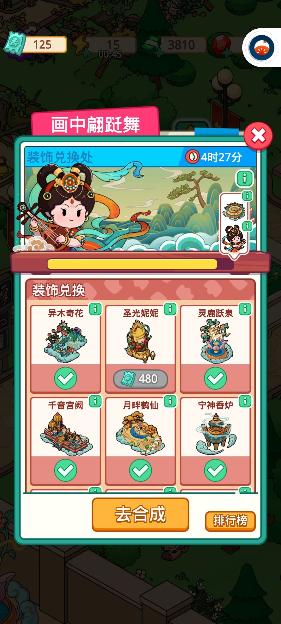 妮妮你还会回来吗? 1