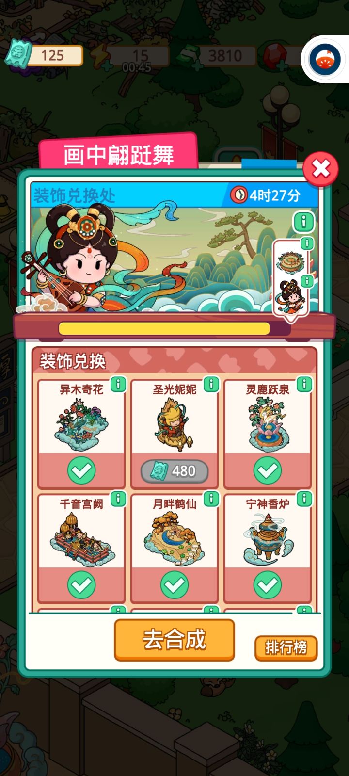 妮妮你还会回来吗?截图