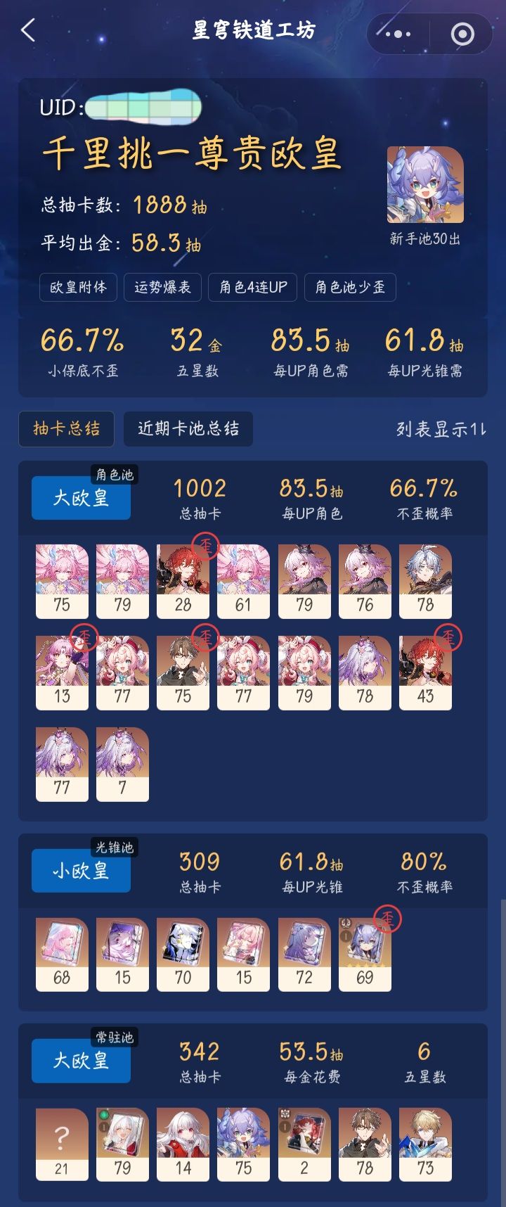 同样是XP抽卡,感觉比隔壁火车站体验好 2