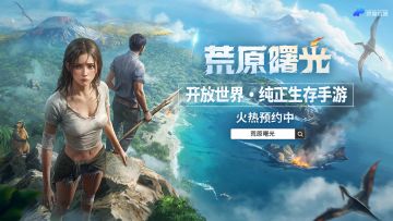 寻找小伙伴一起玩！