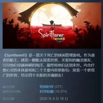灵魂摆渡者手游已于1月30日发售!首发18元 2