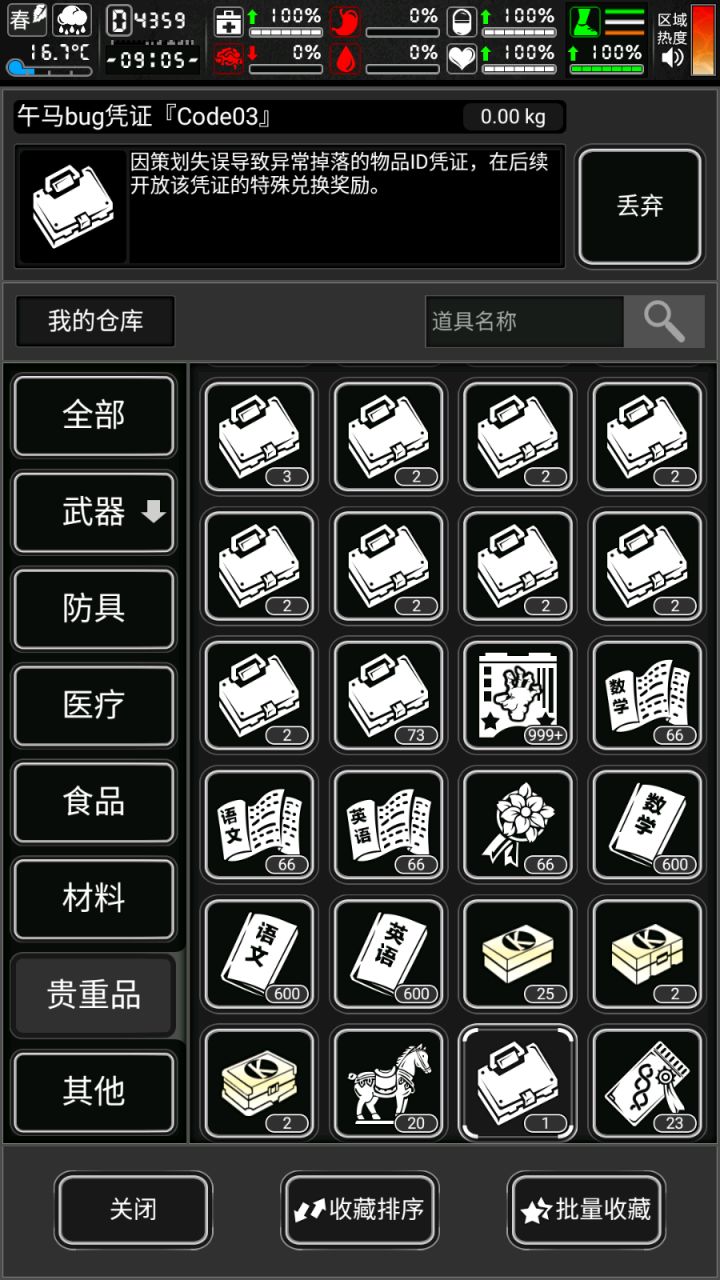 近期真开复刻活动么?截图