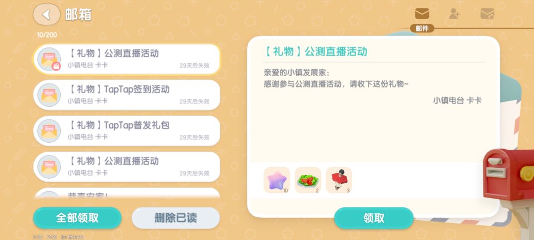 礼包兑换码截图