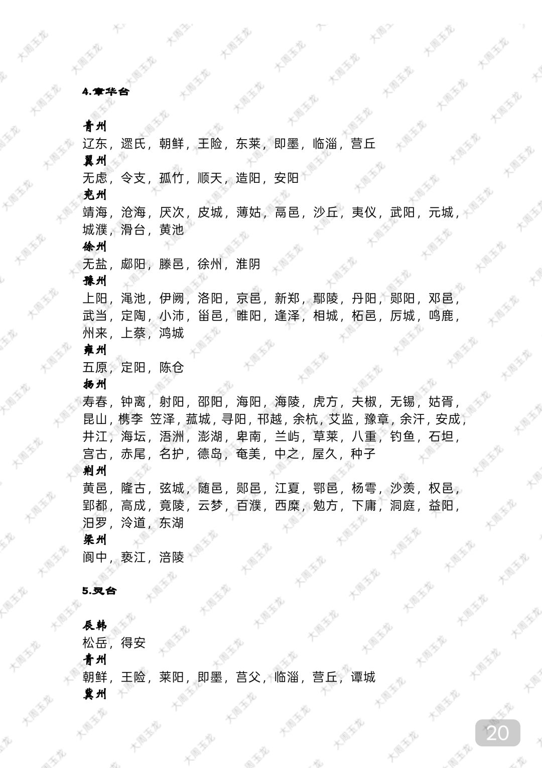 奇观系统详细(2) 2