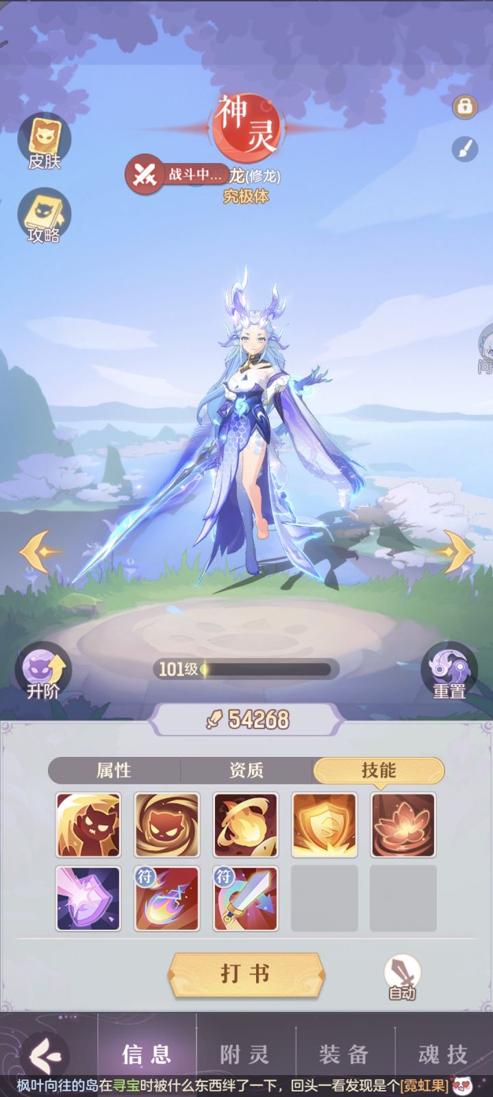 xdm,这个护符给谁好一点截图