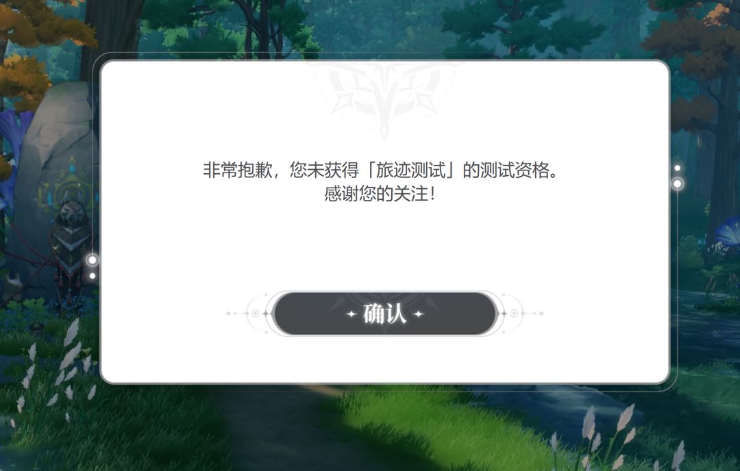 有资格为什么进不去? 1