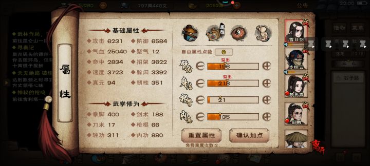 判门极乐后，是去修拳还是剑啊截图