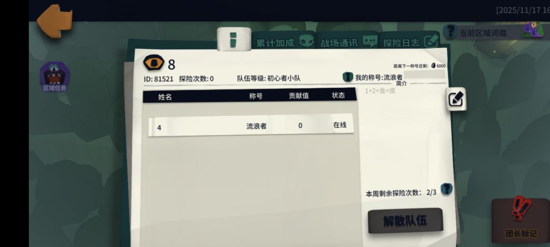 异界自取 1