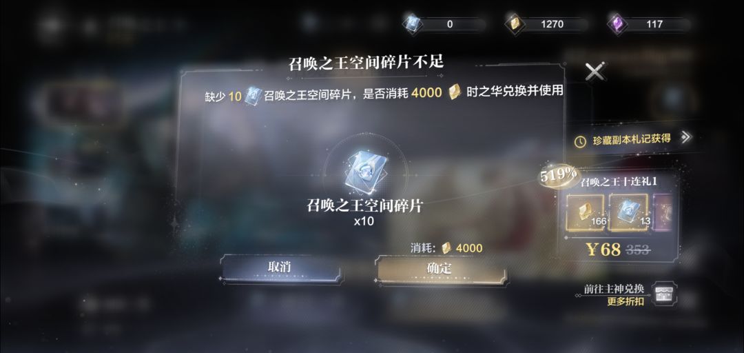 为什么是4000石头啊啊啊啊 1
