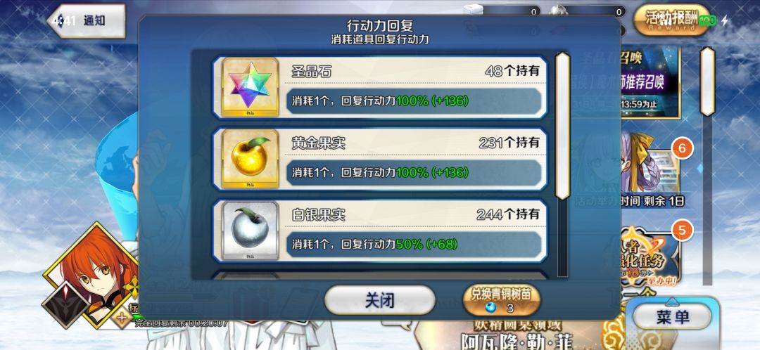 冠位就给这些带了 2