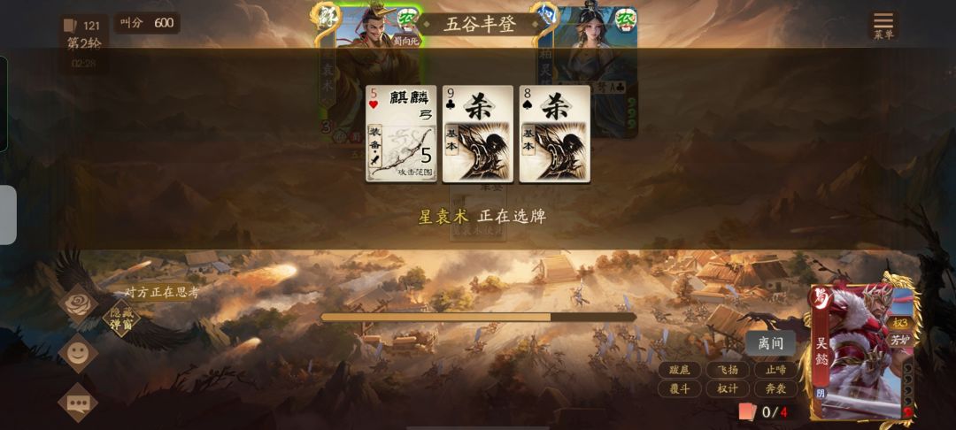 不要玩wuyi 2