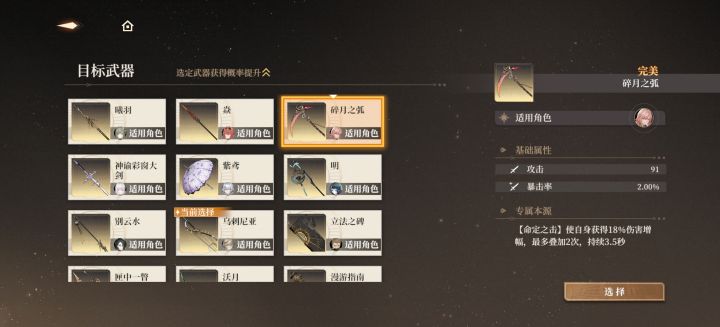 看大家都在吐槽卡池,我也吐槽一下这个专武池,限定池常驻池角色武器共用池,就不能分开吗?角色池不出武器出角色碎片也行啊!十抽一个角色九个武器我哭死,武器分解给武器升级经验让你不用去刷武器经验。还有专武池每个角色一把专武单独抽,保底50抽不是说必定出是涨上去泪目了太良心了,别的游戏好歹是必定出吧!专武同调需要同一种专武,但我想说的是我不想同调,专武池不能改一下吗?后面肯定会有新角色的,不能改为特定属性截图