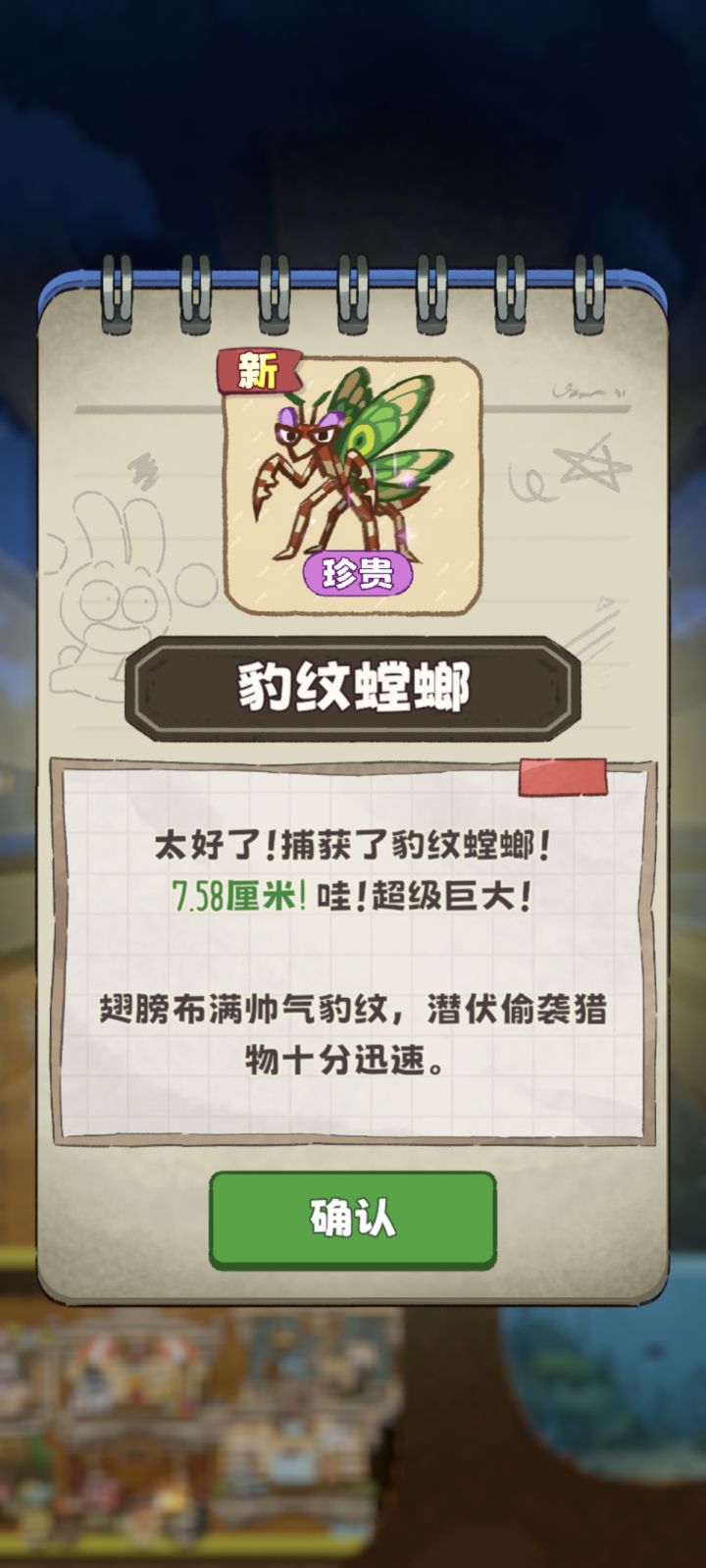 哦豁！夜晚🌃去好友家有奇遇哦截图