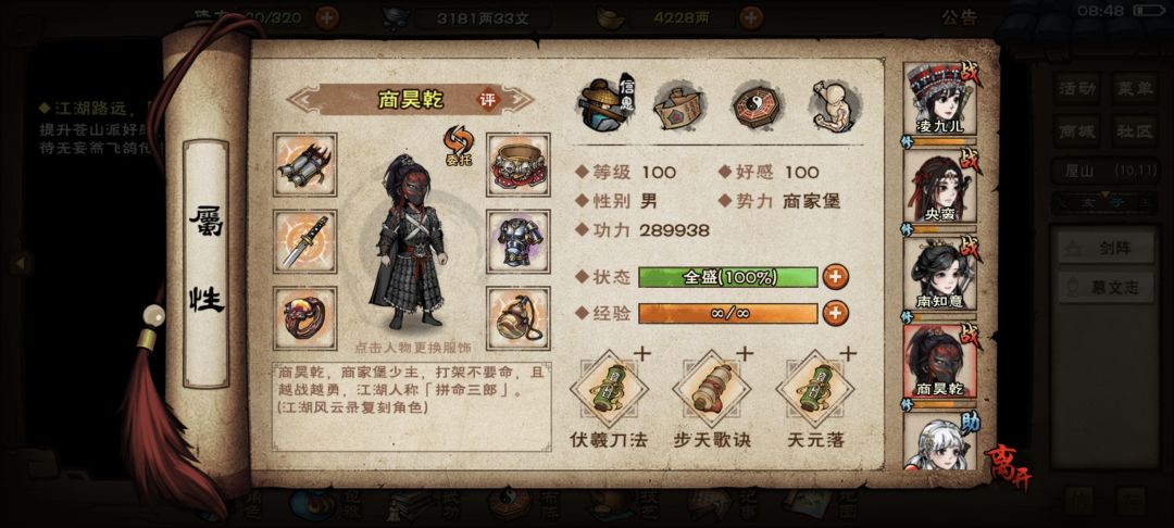 血魔老祖怎么打 7