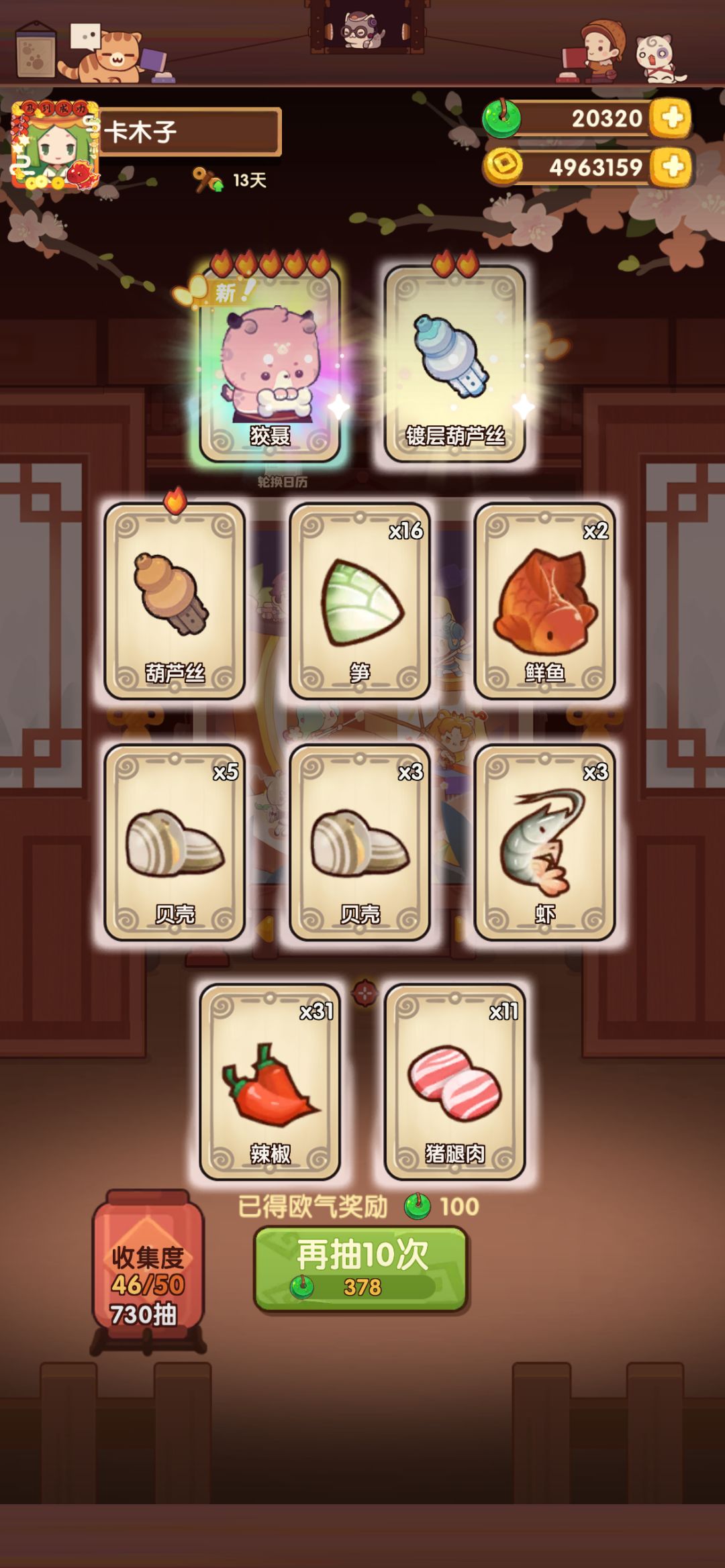 一叶莲州总结 2