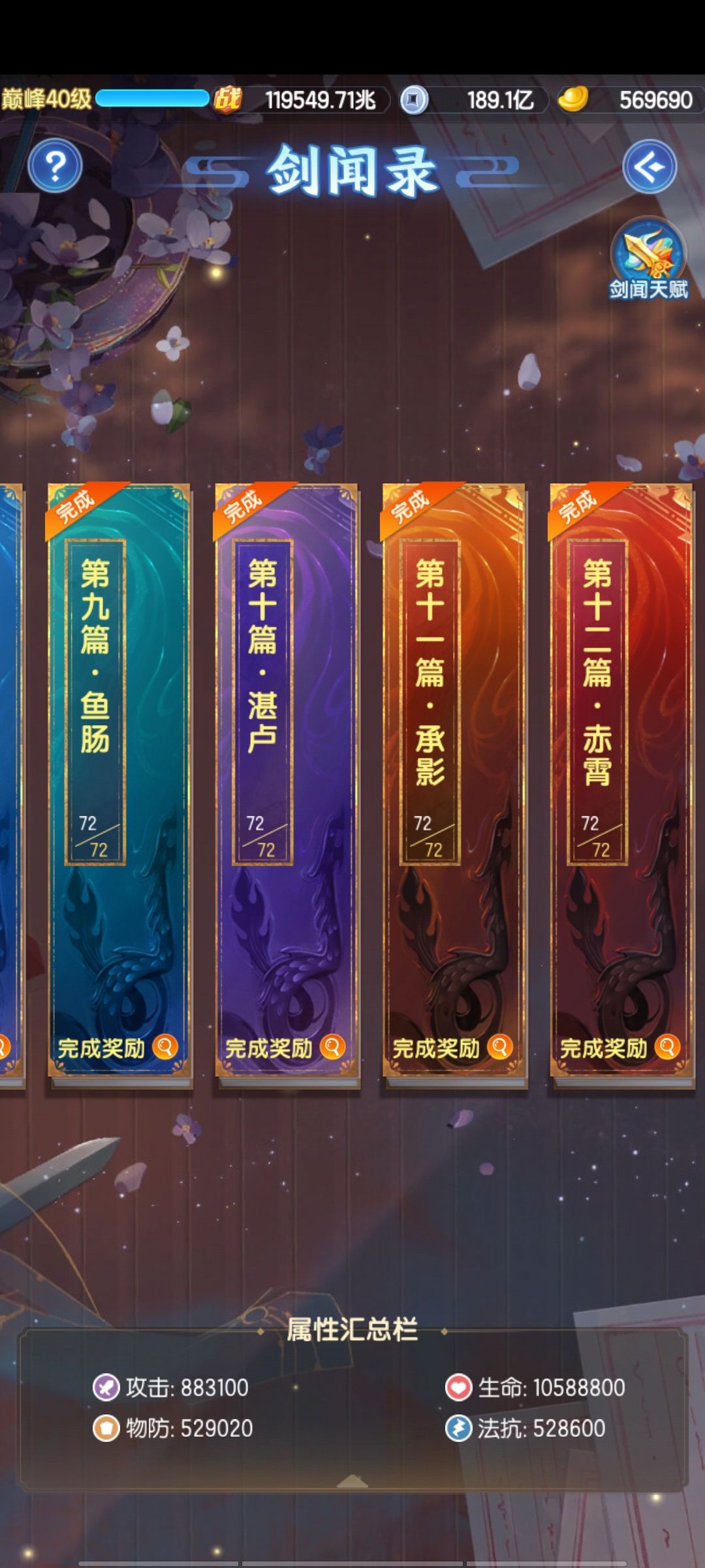 剑闻录终于毕业了 1