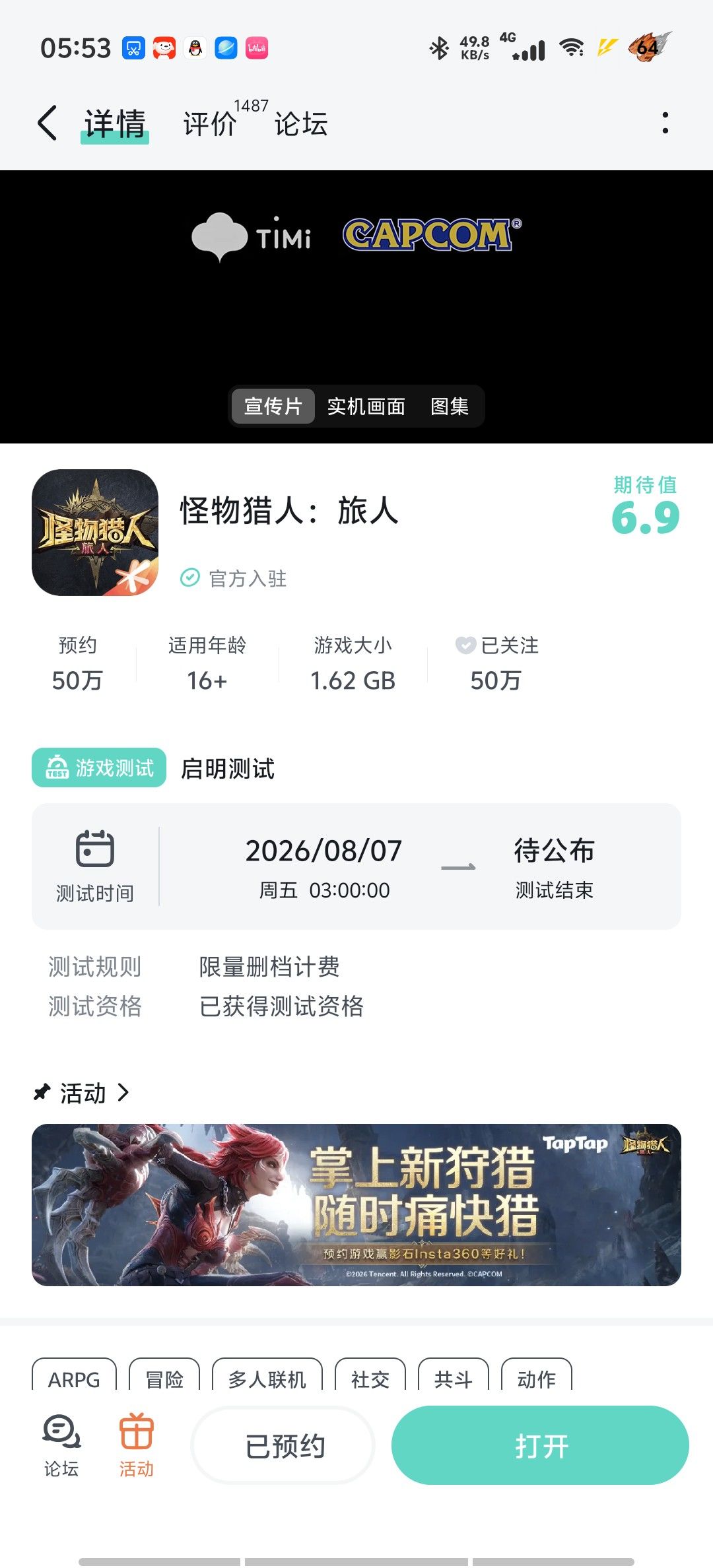 为什么有测试资格就是登录不进去 1