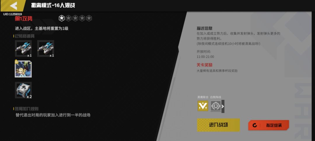为啥我骑士赢的不给加星啊 王哥 2