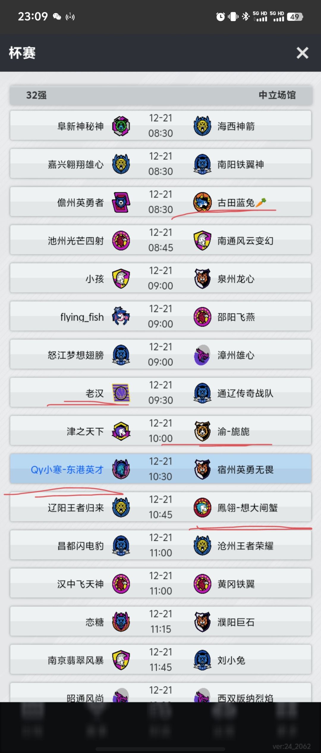 挑战最卷业余联赛 2
