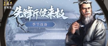 先锋斥候来报！华佗玩家的福音，战备太生玄符（特技太乙）全面解析及配队推荐！