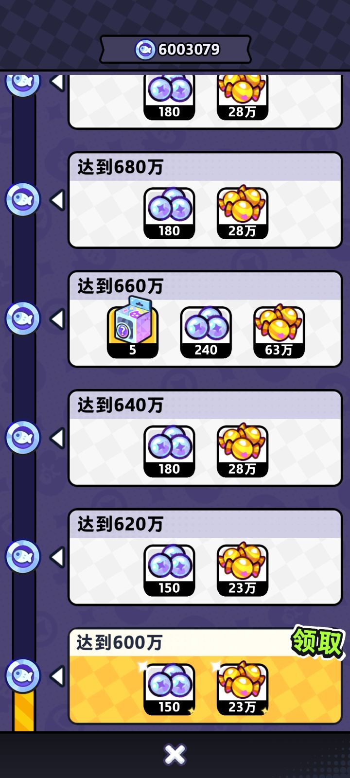 钓鱼大赛截图