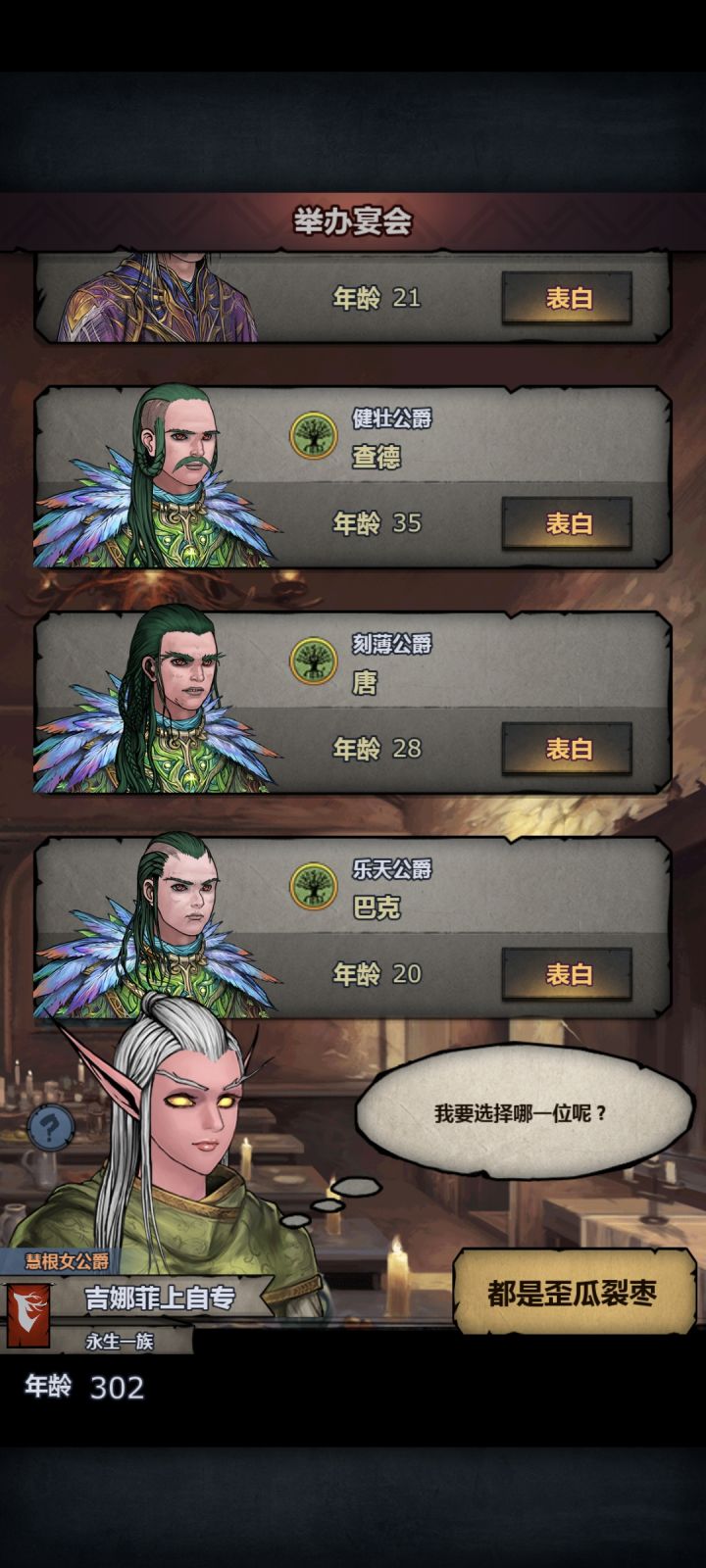 我就知道宴会有好东西截图